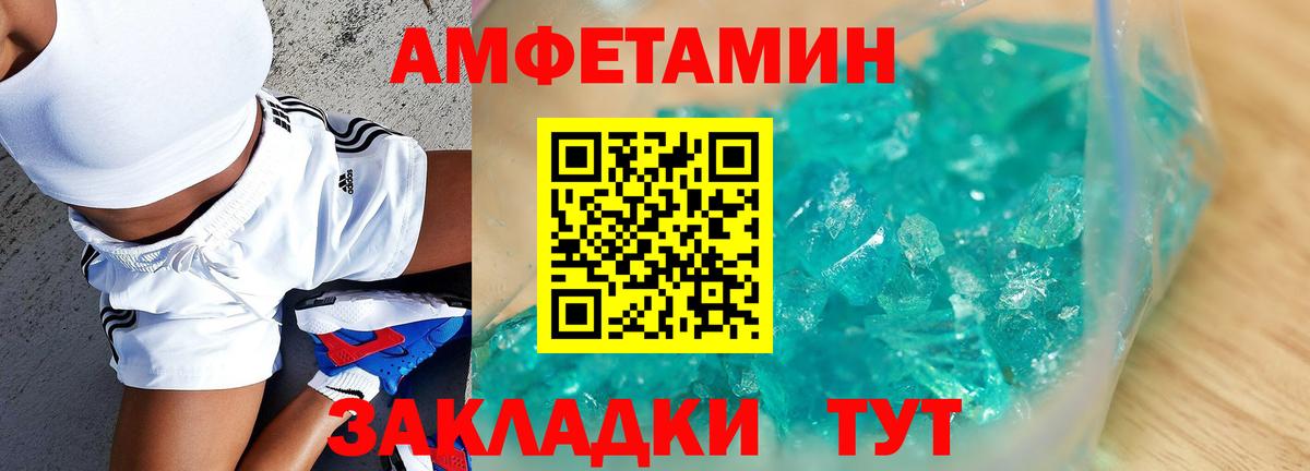 Шебекино  АМФЕТАМИН  АМФЕТАМИН  Вход с VPN  Amphetamine 98% 