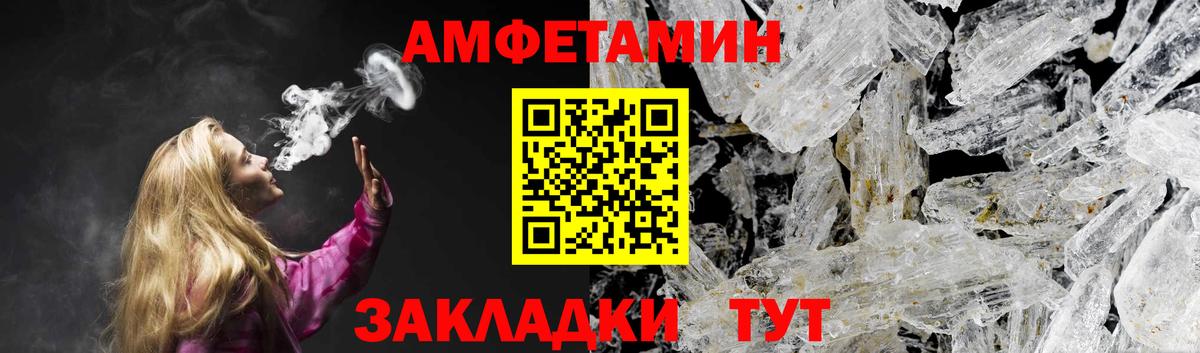 Амфетамин 97% Шебекино