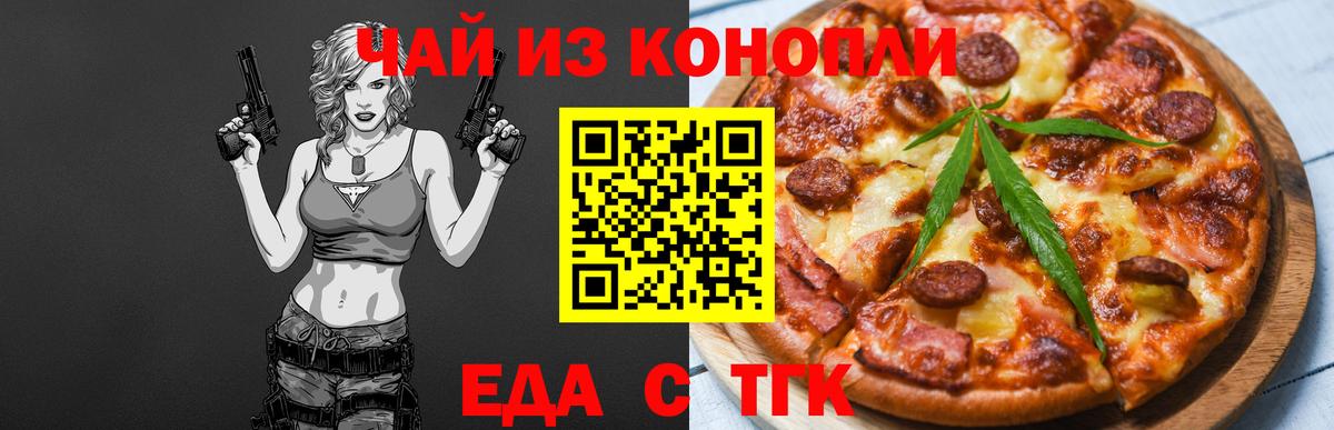 Cannafood марихуана  Вход с VPN  Шебекино 