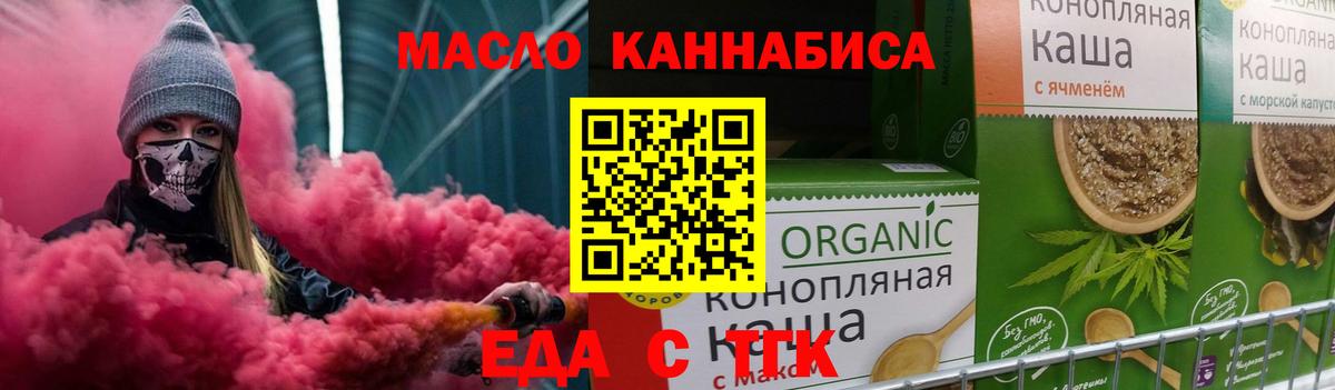 Печенье с ТГК марихуана Шебекино