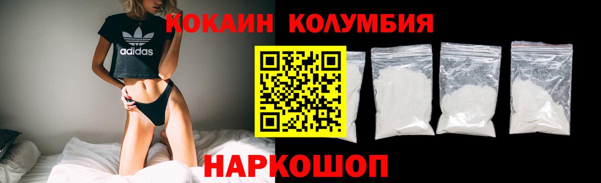 Cocaine Эквадор  Вход с VPN  Шебекино 