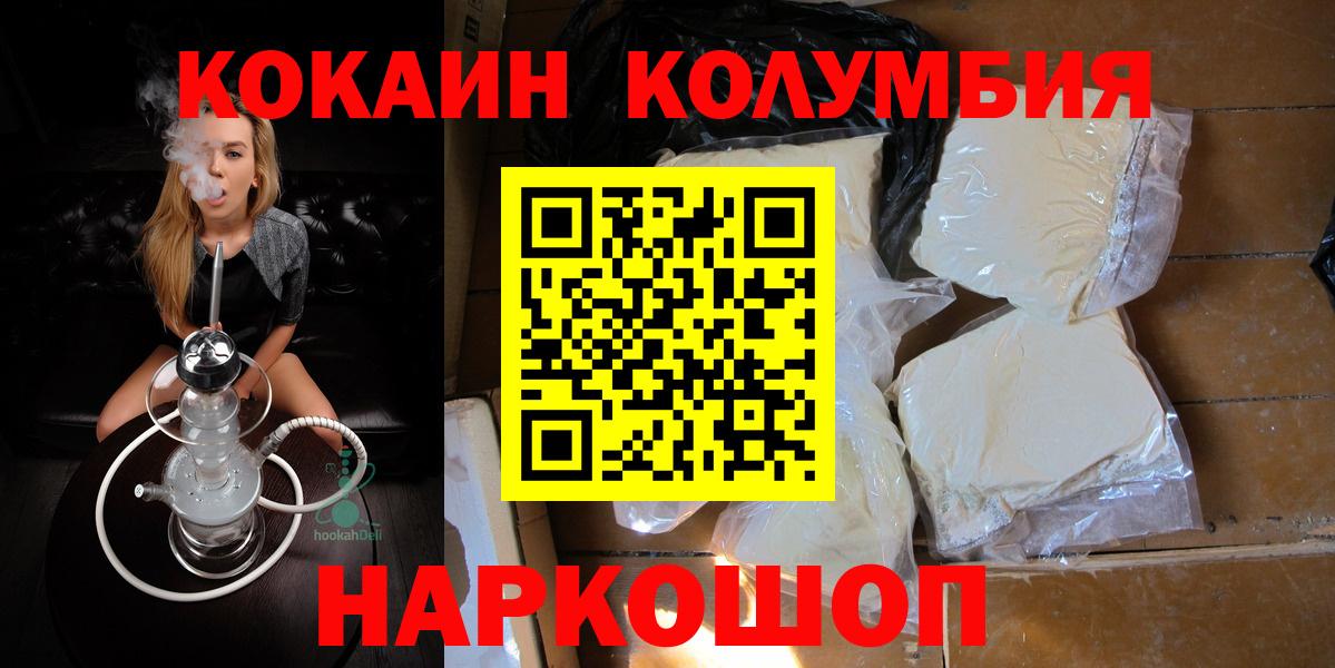 Кокаин Эквадор Шебекино