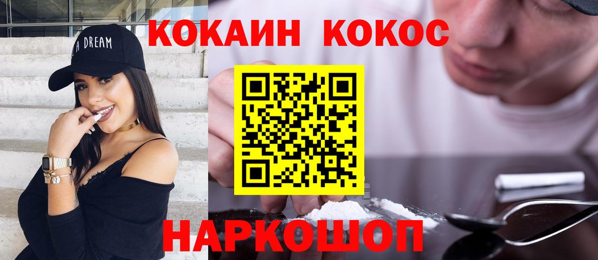 ГАШИШ  COCAIN  Мефедрон   Шебекино  Марихуана  Вход с VPN 