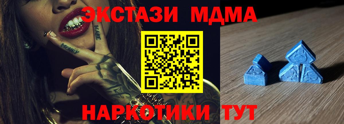 купить наркотики сайты  Ecstasy 280 MDMA  hydra ссылка  Экстази  Вход с VPN  ЭКСТАЗИ 300 mg  Шебекино 