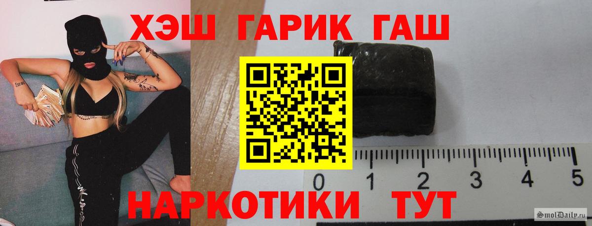 ГАШ убойный Шебекино