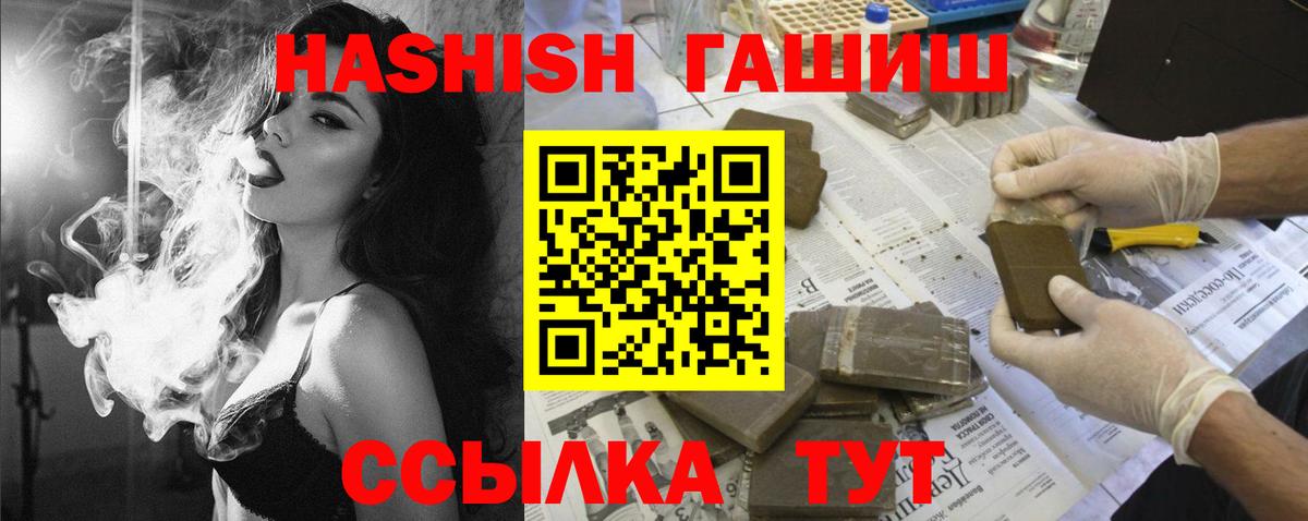 ГАШИШ hashish  Вход с VPN  Шебекино  ГАШИШ AMNESIA HAZE 