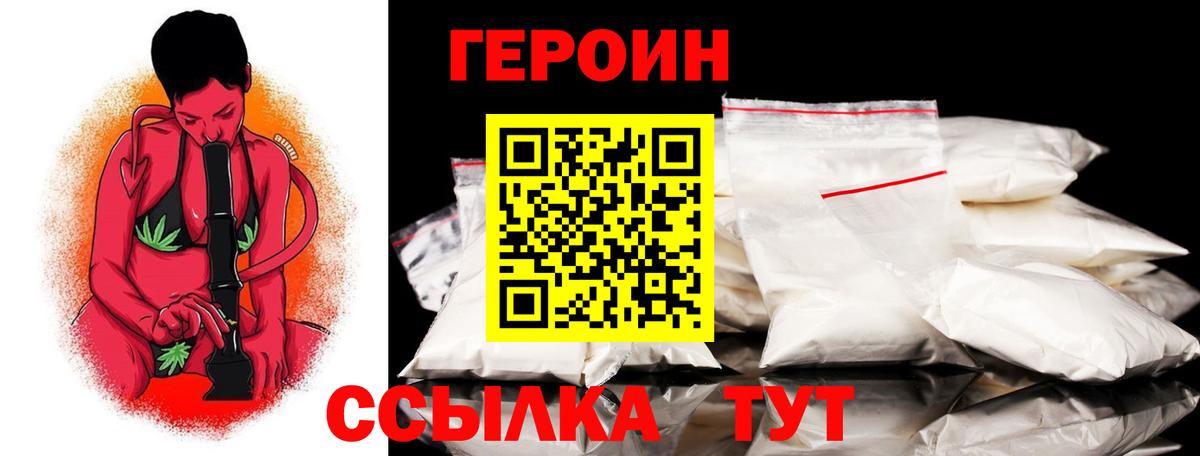 Шебекино  Героин афганец  Вход с VPN 