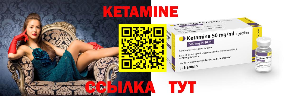 Кетамин VHQ  Кетамин ketamine  Вход с VPN  Шебекино 