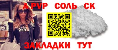 прущий лед Сланцы