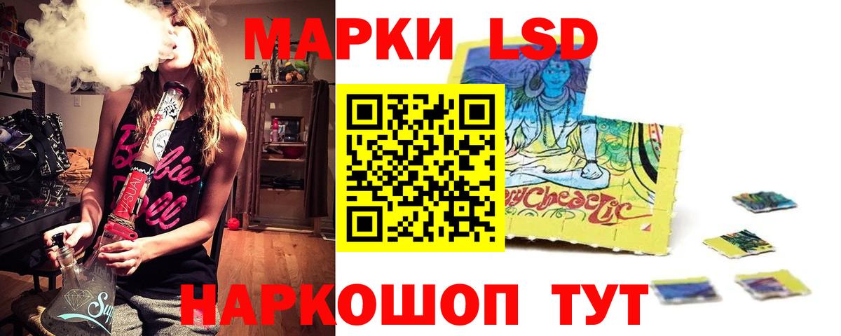 ЛСД экстази кислота  Вход с VPN  Шебекино  Лсд 25 экстази  ЛСД экстази кислота 