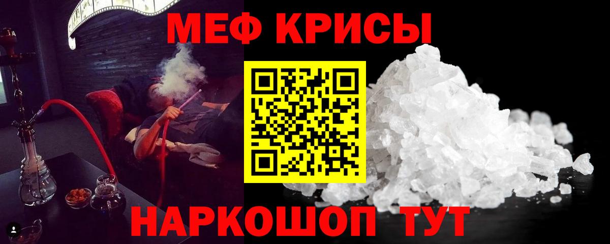 Шебекино  МЕФ мука  Меф мука  Вход с VPN 