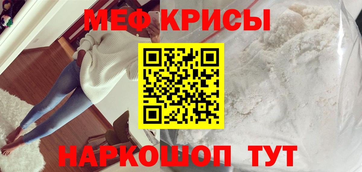 МЕФ мука Шебекино