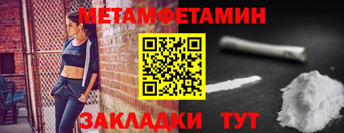 МЕТАМФЕТАМИН  Метамфетамин витя  Вход с VPN  Шебекино  Метамфетамин витя 