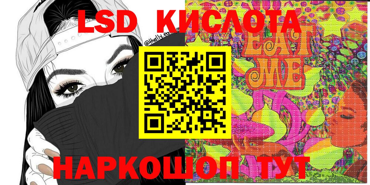 Марки NBOMe 1,5мг Шебекино