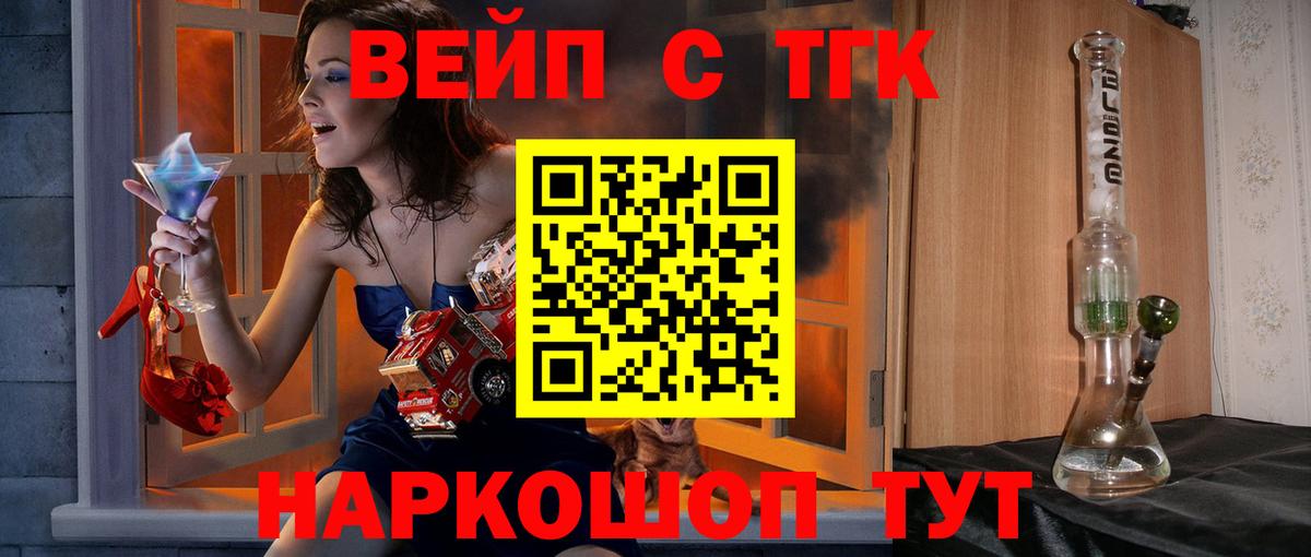Шебекино  Дистиллят ТГК гашишное масло  Вход с VPN 