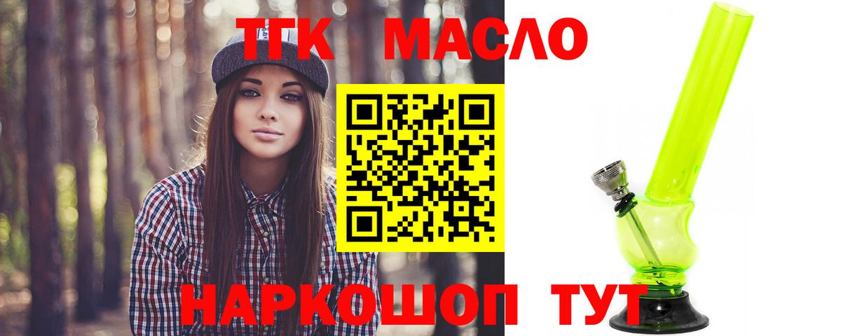 ТГК вейп с тгк Шебекино